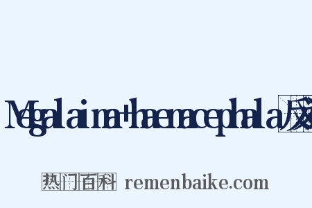 Megalaima+haemacephala反义词是什么意思的图片